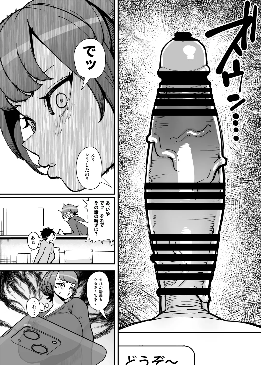 [Takashima] Dekkai Chinchin ni Makeru Onitsuyo Seiyoku Oba-san Fhentai - Page 10