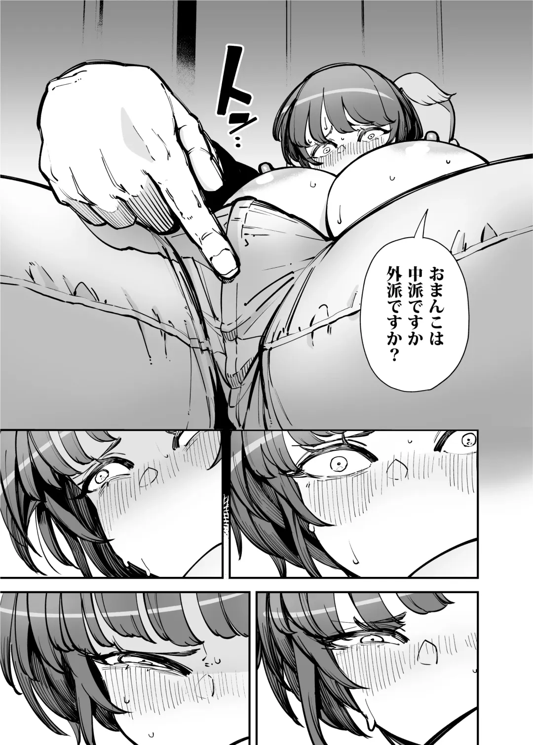 [Takashima] Dekkai Chinchin ni Makeru Onitsuyo Seiyoku Oba-san Fhentai - Page 22