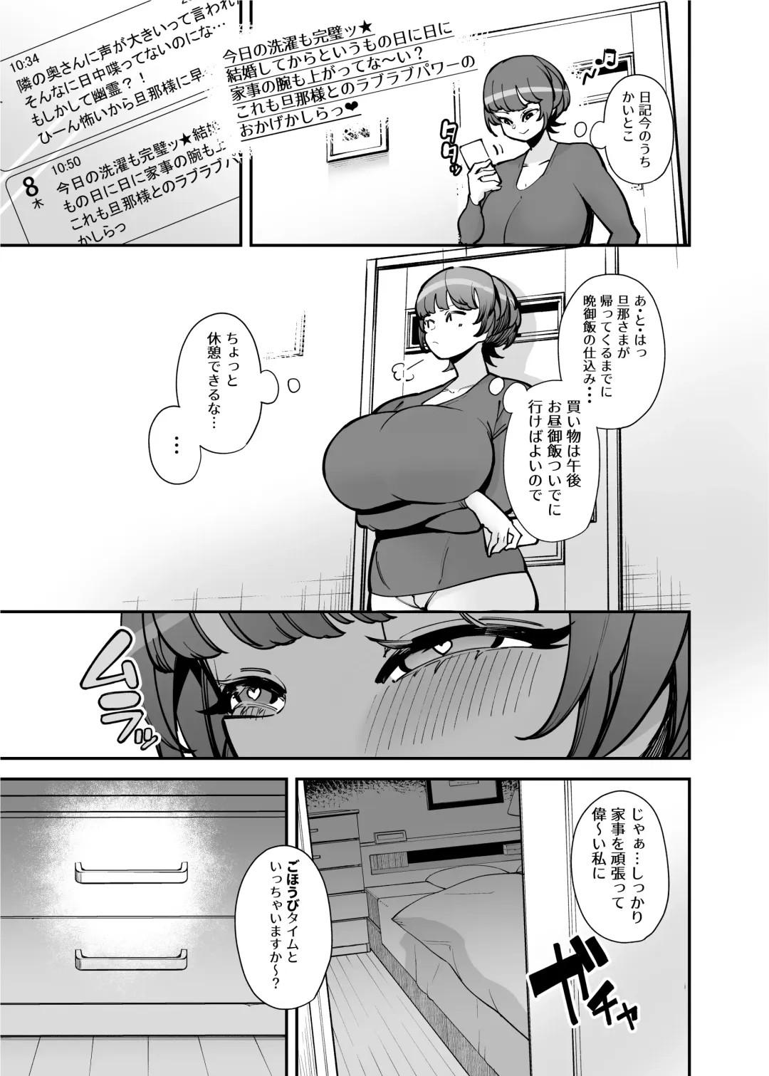 [Takashima] Dekkai Chinchin ni Makeru Onitsuyo Seiyoku Oba-san Fhentai - Page 4