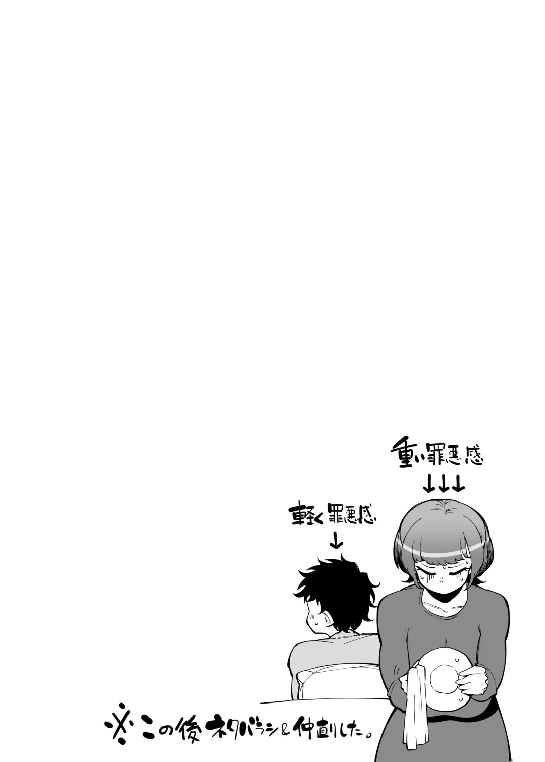 [Takashima] Dekkai Chinchin ni Makeru Onitsuyo Seiyoku Oba-san Fhentai - Page 42