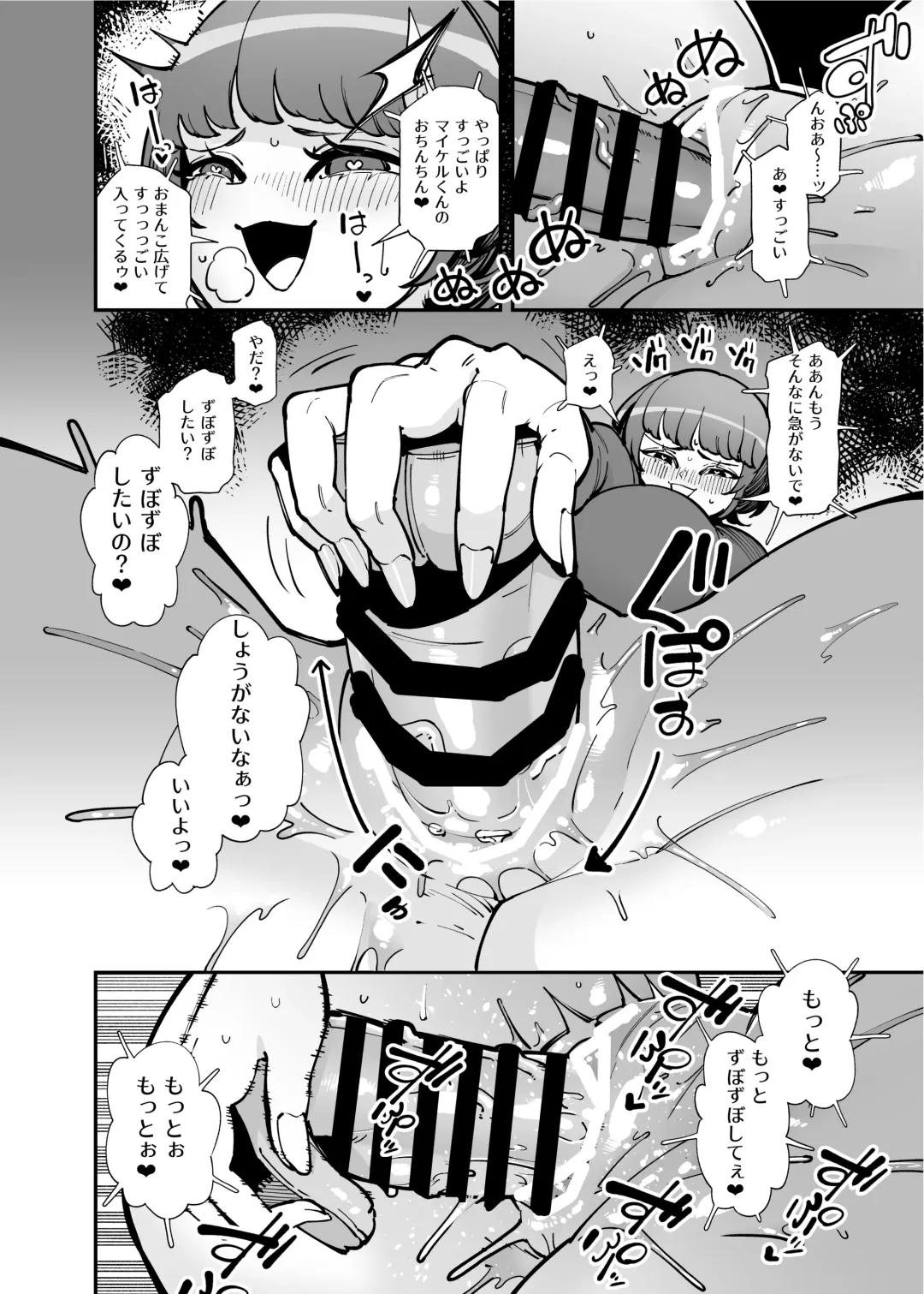 [Takashima] Dekkai Chinchin ni Makeru Onitsuyo Seiyoku Oba-san Fhentai - Page 7