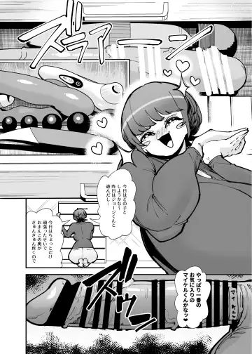 [Takashima] Dekkai Chinchin ni Makeru Onitsuyo Seiyoku Oba-san Fhentai.net - Page 5