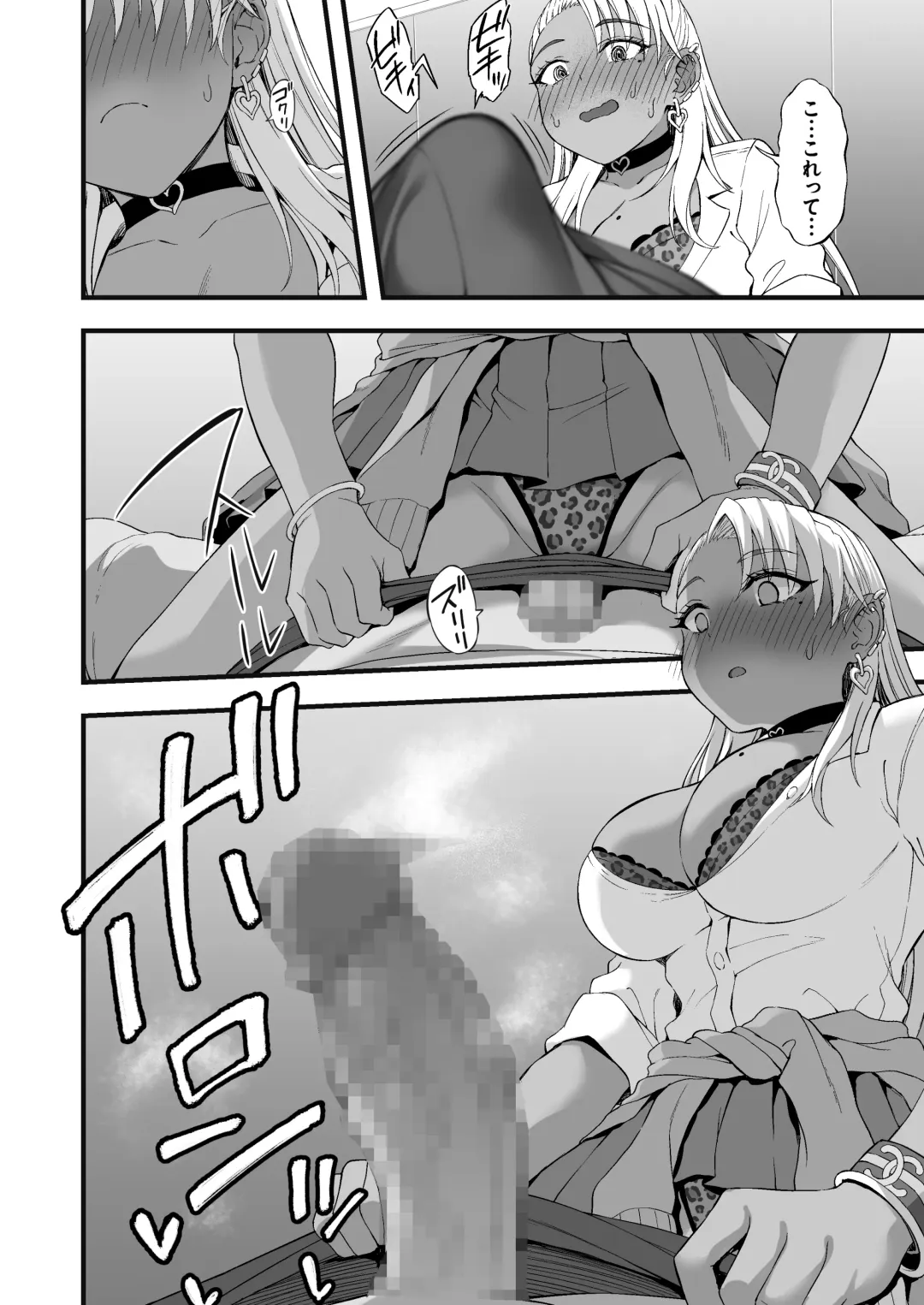 [Ijima Yuu] Kasshoku Gal GyakuRa Suikan Fhentai - Page 17