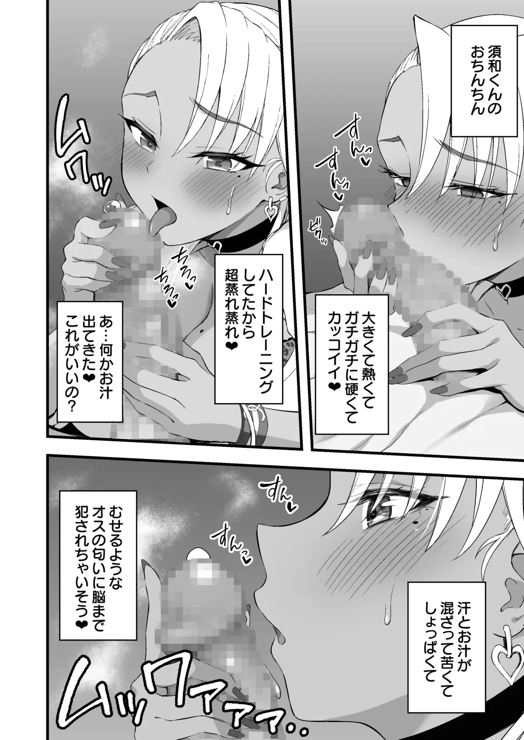 [Ijima Yuu] Kasshoku Gal GyakuRa Suikan Fhentai - Page 19