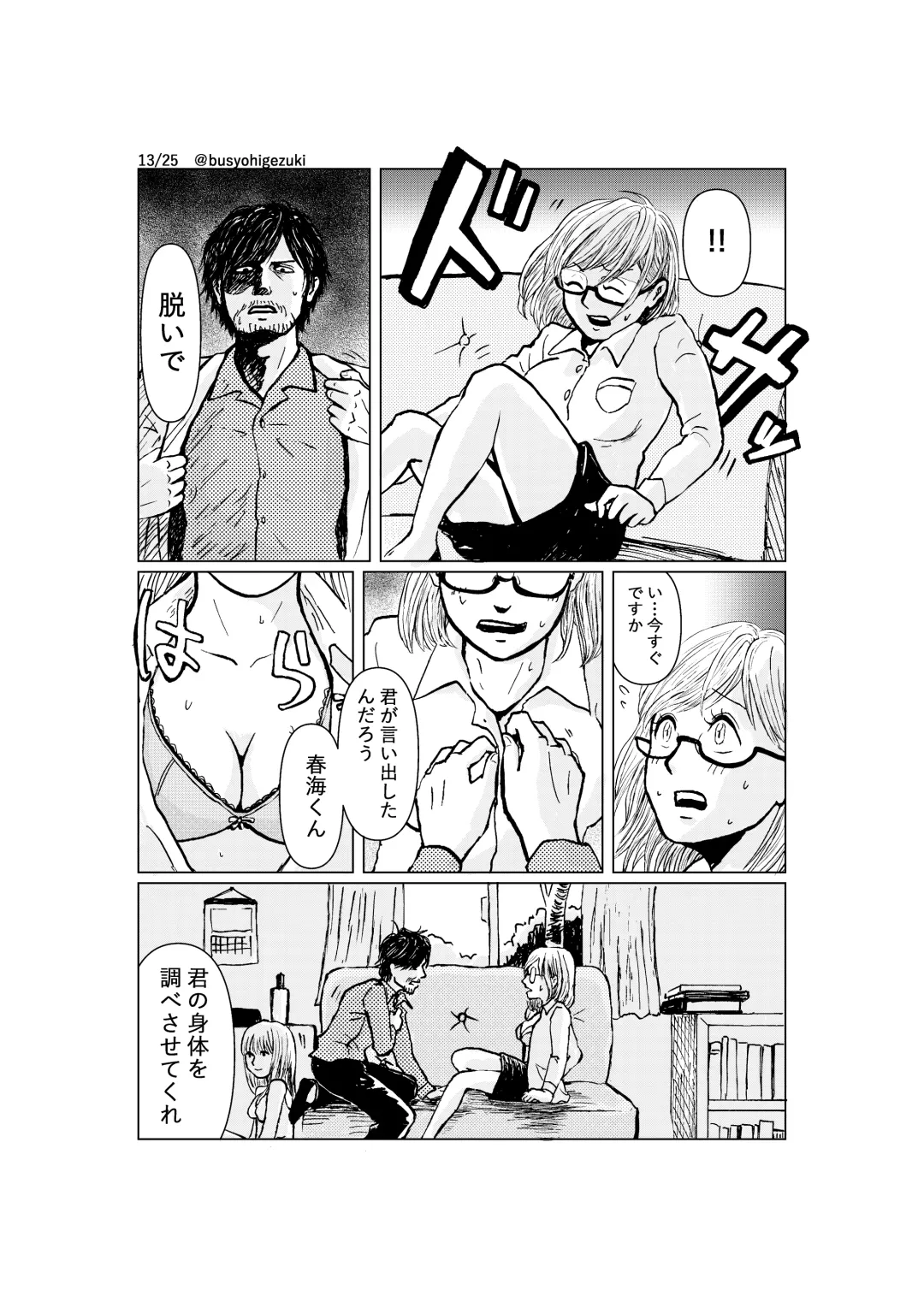 [Maki] R18 Ichiji Sousaku Manga 'Ai Ningyou no Tsukuri Kata' 1-wa Fhentai - Page 13