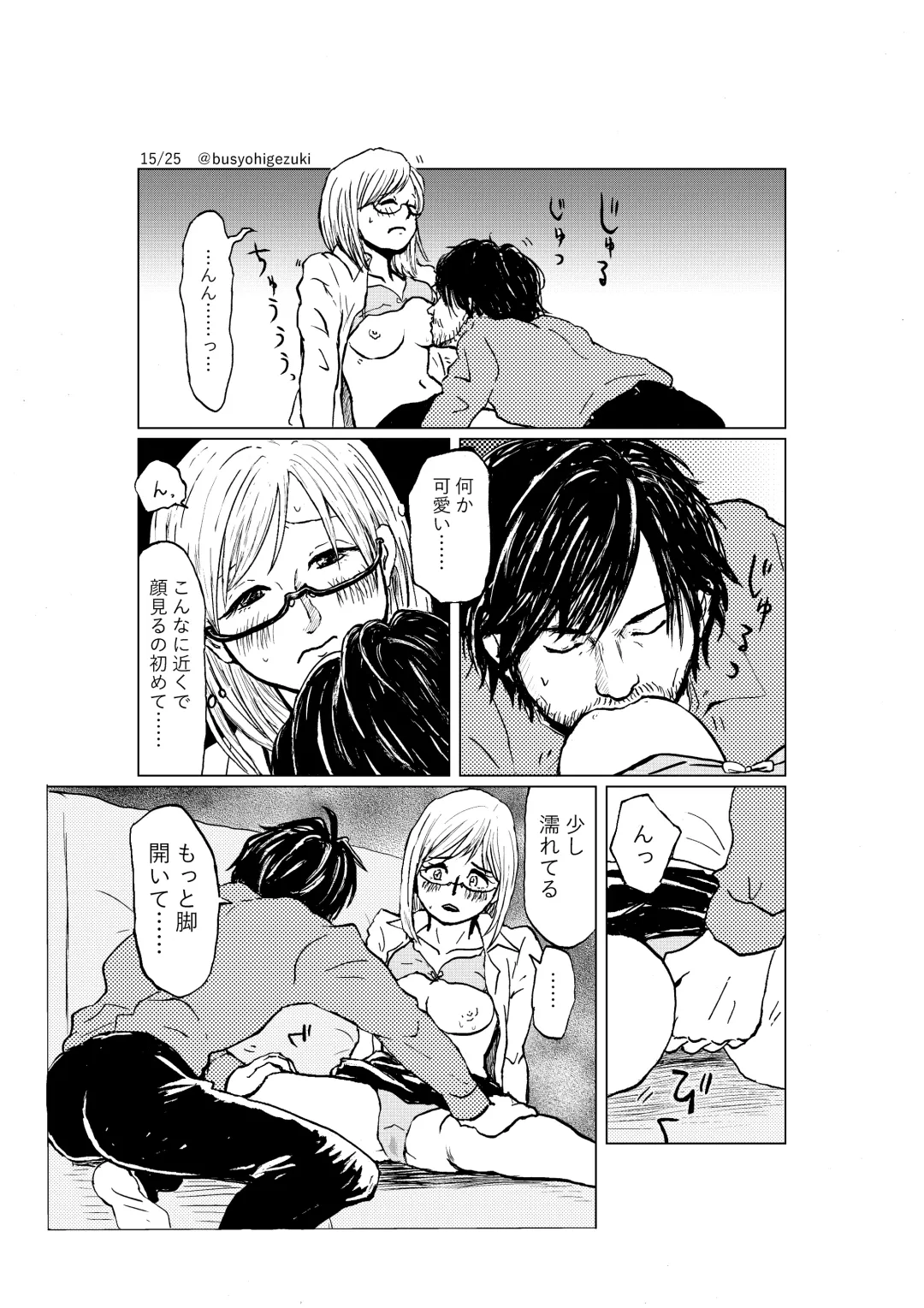 [Maki] R18 Ichiji Sousaku Manga 'Ai Ningyou no Tsukuri Kata' 1-wa Fhentai - Page 15