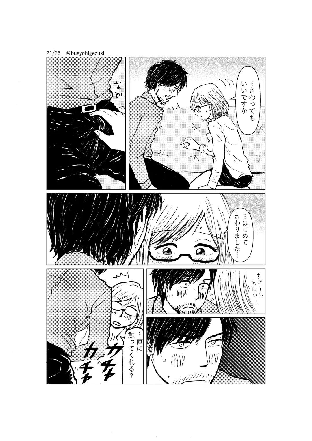[Maki] R18 Ichiji Sousaku Manga 'Ai Ningyou no Tsukuri Kata' 1-wa Fhentai - Page 21