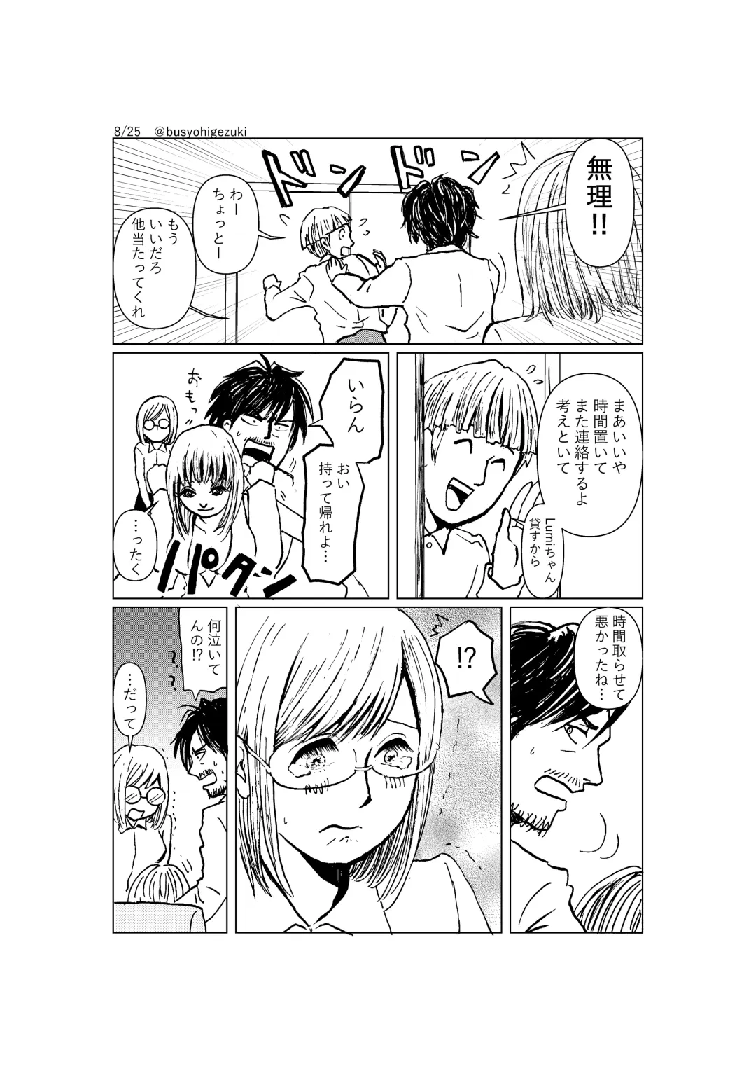 [Maki] R18 Ichiji Sousaku Manga 'Ai Ningyou no Tsukuri Kata' 1-wa Fhentai - Page 8