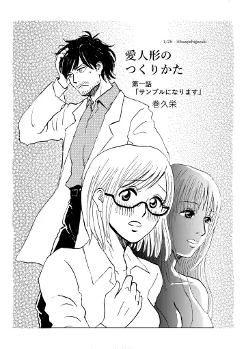 Read [Maki] R18 Ichiji Sousaku Manga 'Ai Ningyou no Tsukuri Kata' 1-wa - Fhentai.net