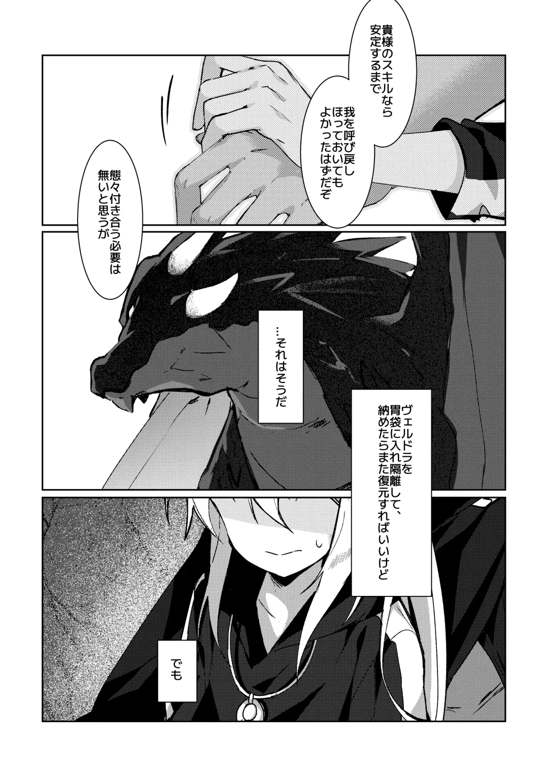 [Namo] Koudo ni Hattatsu shita Hipokute Sou no Saibaihou wa 〇△× to Kubetsu Dekinai?! Fhentai - Page 15