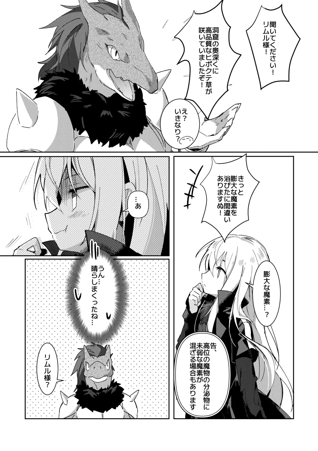 [Namo] Koudo ni Hattatsu shita Hipokute Sou no Saibaihou wa 〇△× to Kubetsu Dekinai?! Fhentai - Page 23