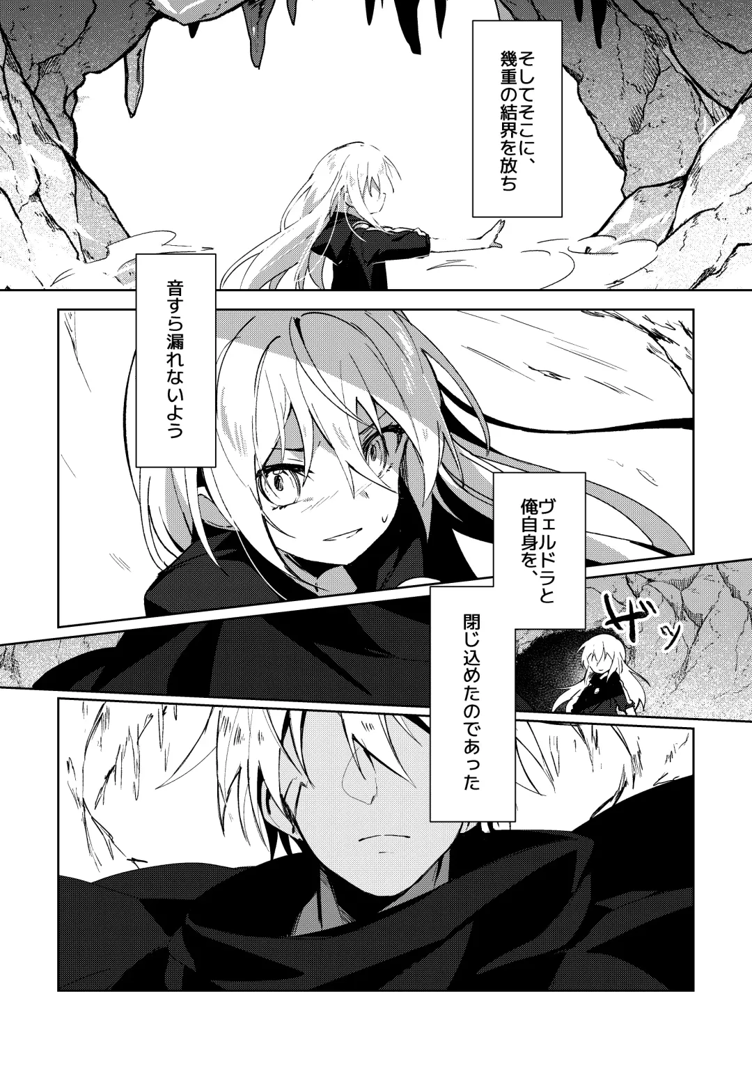 [Namo] Koudo ni Hattatsu shita Hipokute Sou no Saibaihou wa 〇△× to Kubetsu Dekinai?! Fhentai - Page 5