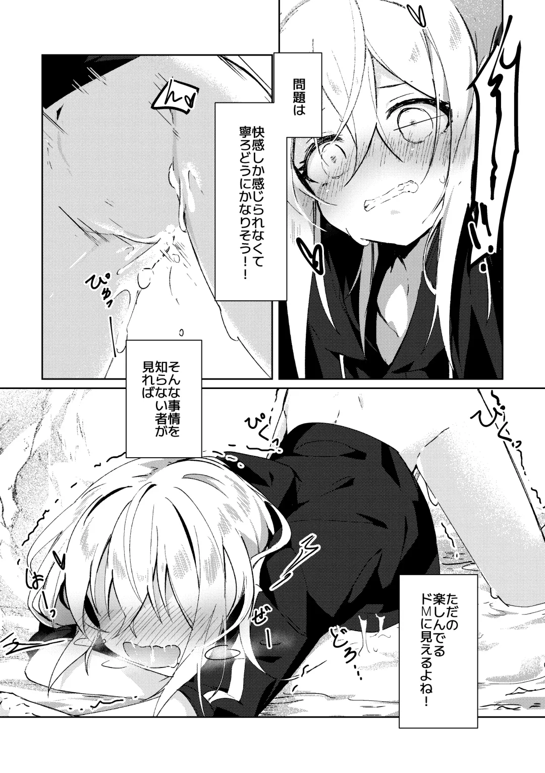 [Namo] Koudo ni Hattatsu shita Hipokute Sou no Saibaihou wa 〇△× to Kubetsu Dekinai?! Fhentai - Page 8