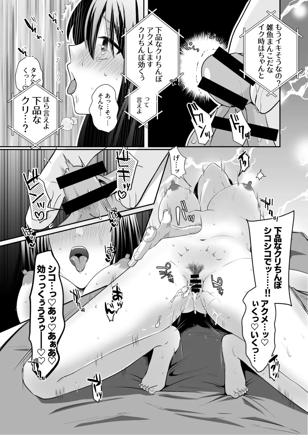 Oho Onna Bakutan Nisshi ~Seiso na Watashi ga Gehin na Mesu ni Ochiru made~ Fhentai.net - Page 12