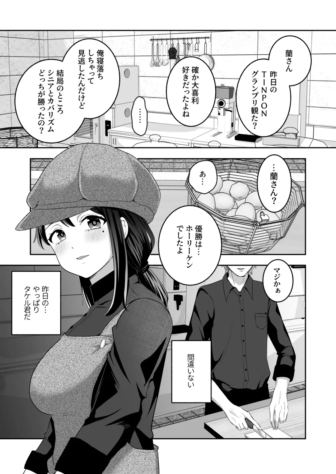 Oho Onna Bakutan Nisshi ~Seiso na Watashi ga Gehin na Mesu ni Ochiru made~ Fhentai.net - Page 17