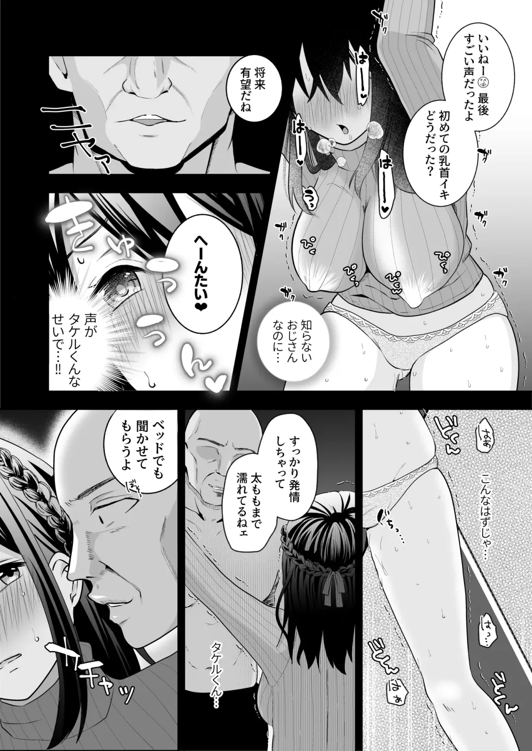 Oho Onna Bakutan Nisshi ~Seiso na Watashi ga Gehin na Mesu ni Ochiru made~ Fhentai.net - Page 23