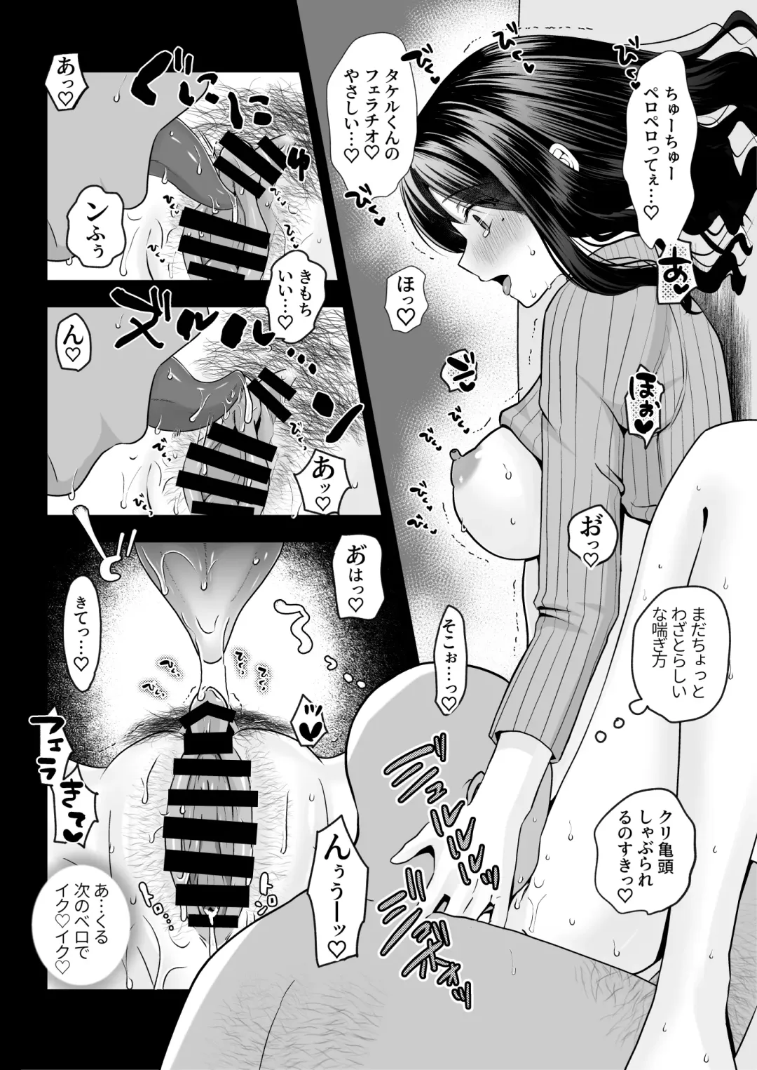 Oho Onna Bakutan Nisshi ~Seiso na Watashi ga Gehin na Mesu ni Ochiru made~ Fhentai.net - Page 31