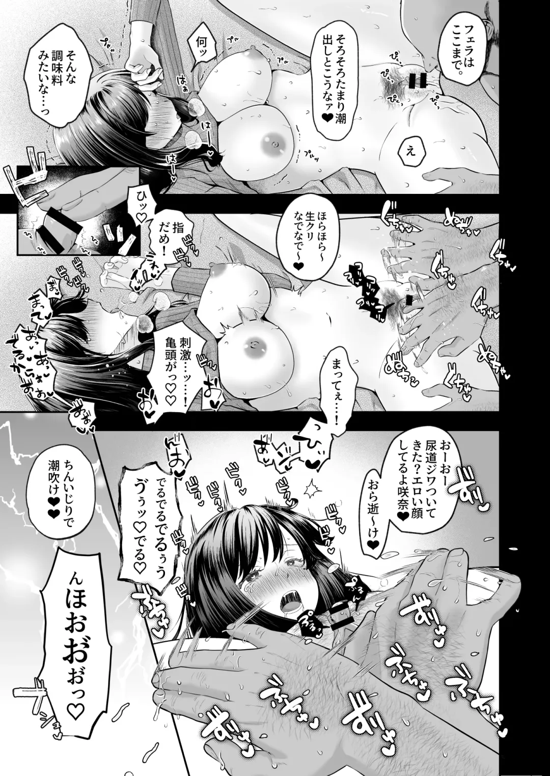 Oho Onna Bakutan Nisshi ~Seiso na Watashi ga Gehin na Mesu ni Ochiru made~ Fhentai.net - Page 32