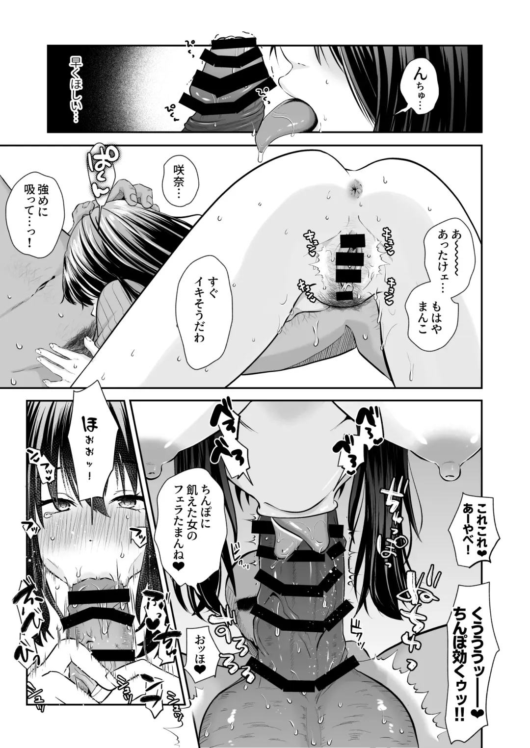 Oho Onna Bakutan Nisshi ~Seiso na Watashi ga Gehin na Mesu ni Ochiru made~ Fhentai.net - Page 36