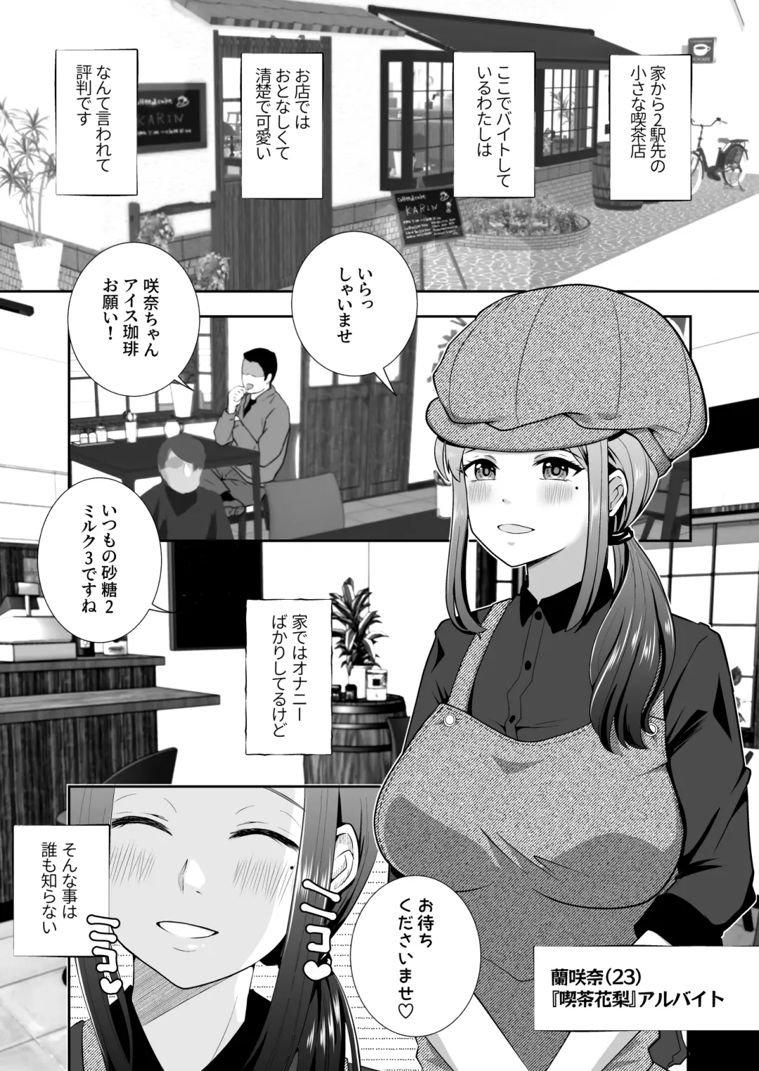 Oho Onna Bakutan Nisshi ~Seiso na Watashi ga Gehin na Mesu ni Ochiru made~ Fhentai.net - Page 4