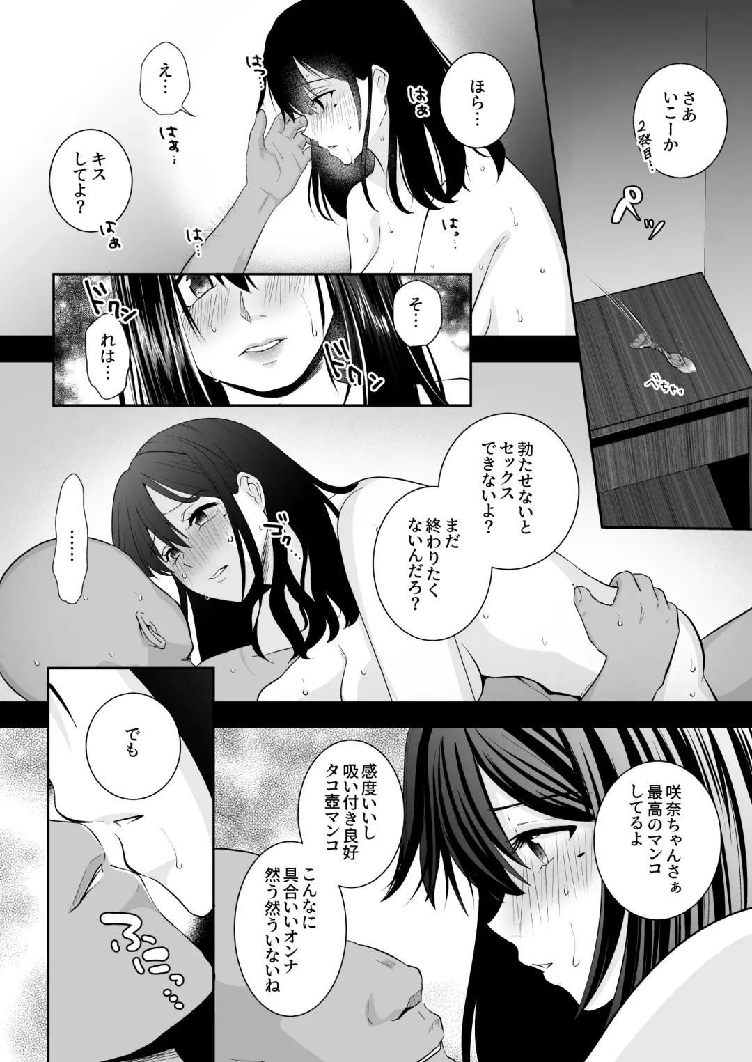 Oho Onna Bakutan Nisshi ~Seiso na Watashi ga Gehin na Mesu ni Ochiru made~ Fhentai.net - Page 45