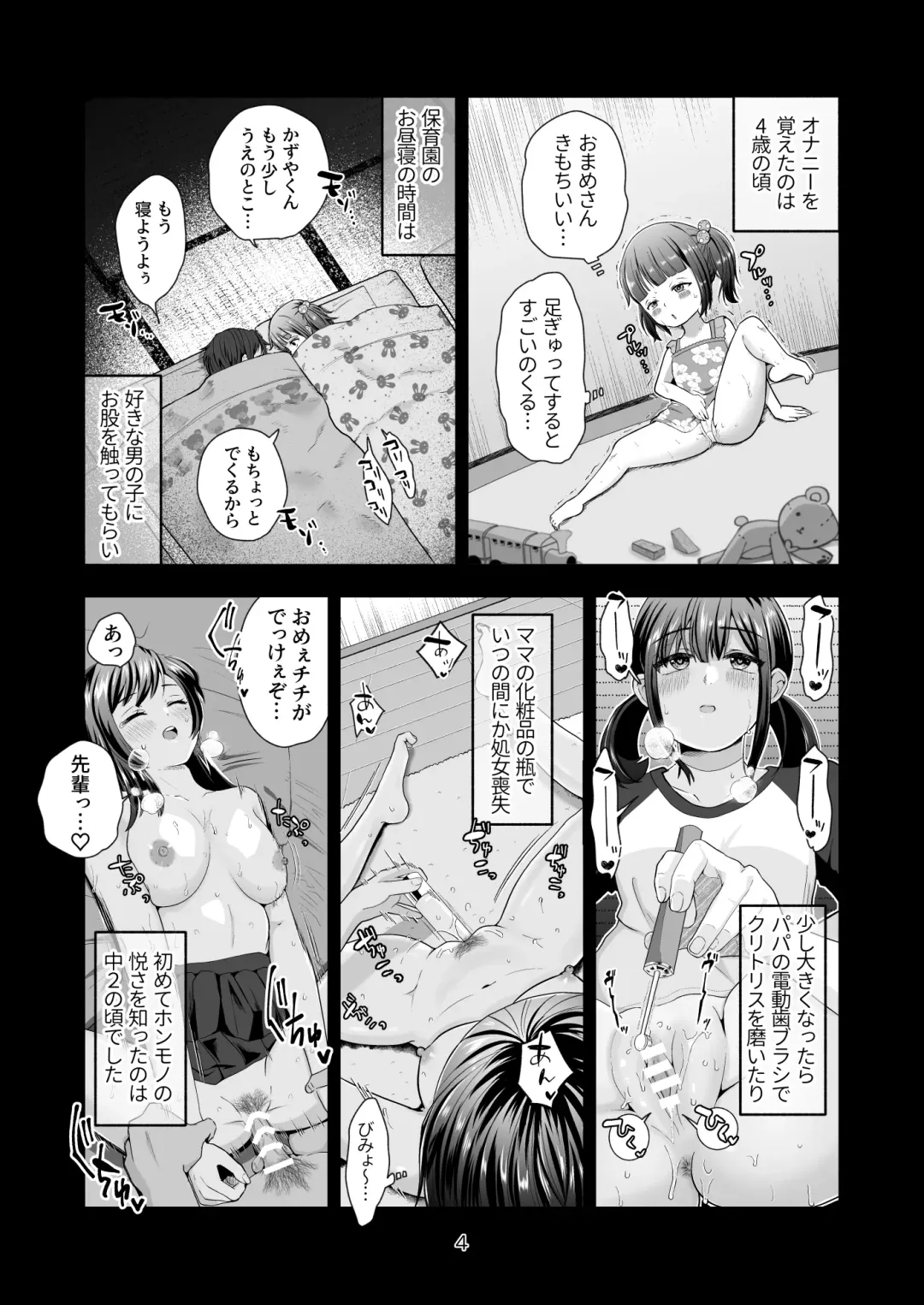 Oho Onna Bakutan Nisshi ~Seiso na Watashi ga Gehin na Mesu ni Ochiru made~ Fhentai.net - Page 5