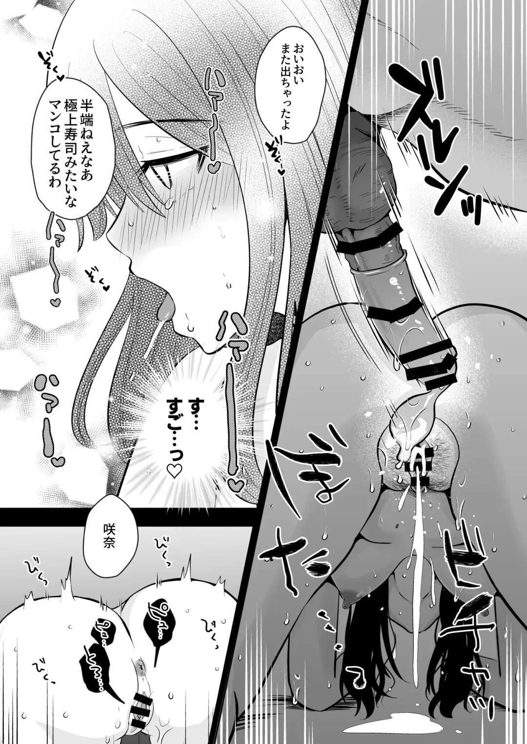 Oho Onna Bakutan Nisshi ~Seiso na Watashi ga Gehin na Mesu ni Ochiru made~ Fhentai.net - Page 50