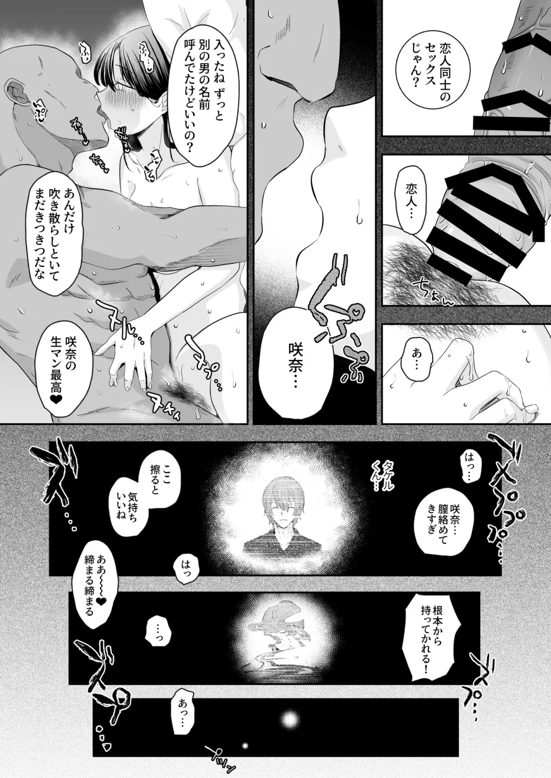 Oho Onna Bakutan Nisshi ~Seiso na Watashi ga Gehin na Mesu ni Ochiru made~ Fhentai.net - Page 53