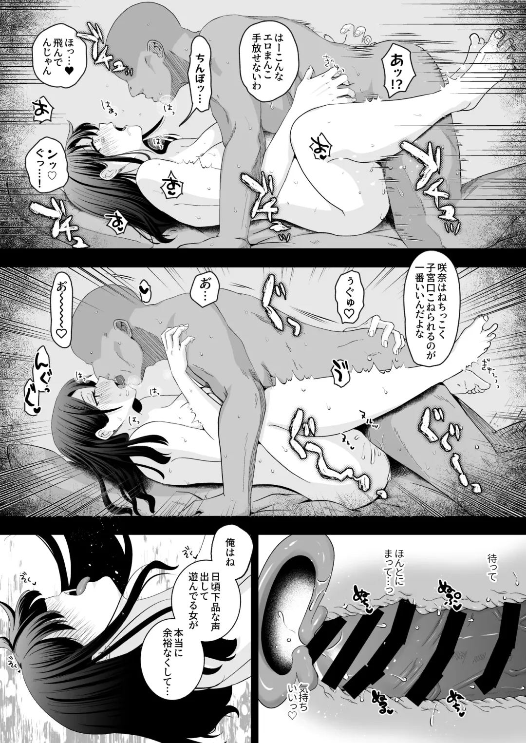 Oho Onna Bakutan Nisshi ~Seiso na Watashi ga Gehin na Mesu ni Ochiru made~ Fhentai.net - Page 54