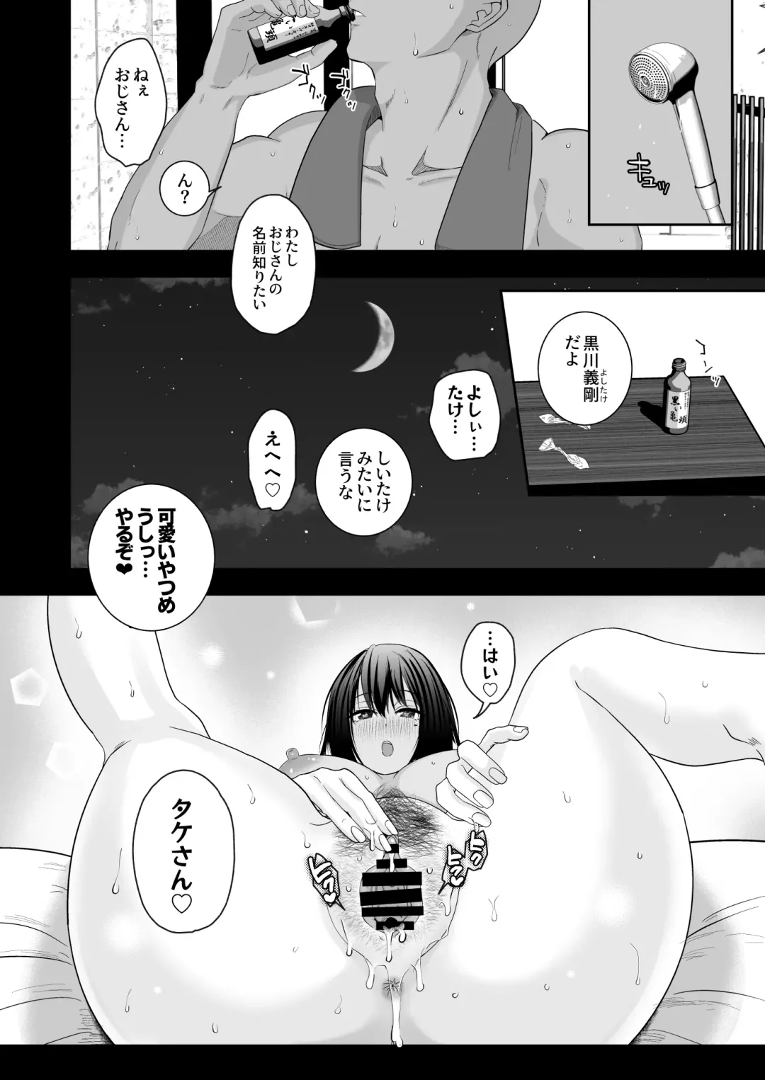 Oho Onna Bakutan Nisshi ~Seiso na Watashi ga Gehin na Mesu ni Ochiru made~ Fhentai.net - Page 57