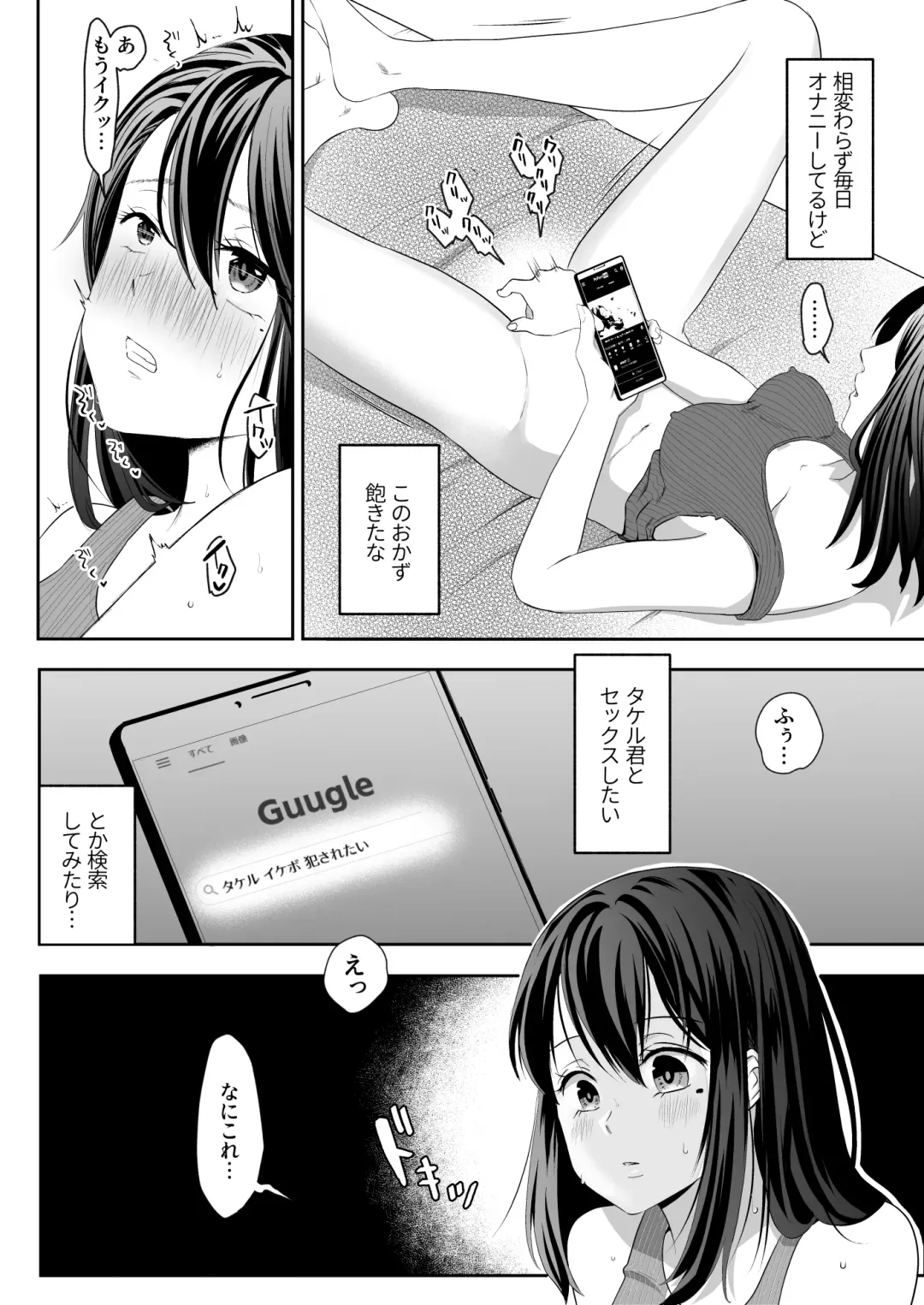 Oho Onna Bakutan Nisshi ~Seiso na Watashi ga Gehin na Mesu ni Ochiru made~ Fhentai.net - Page 7