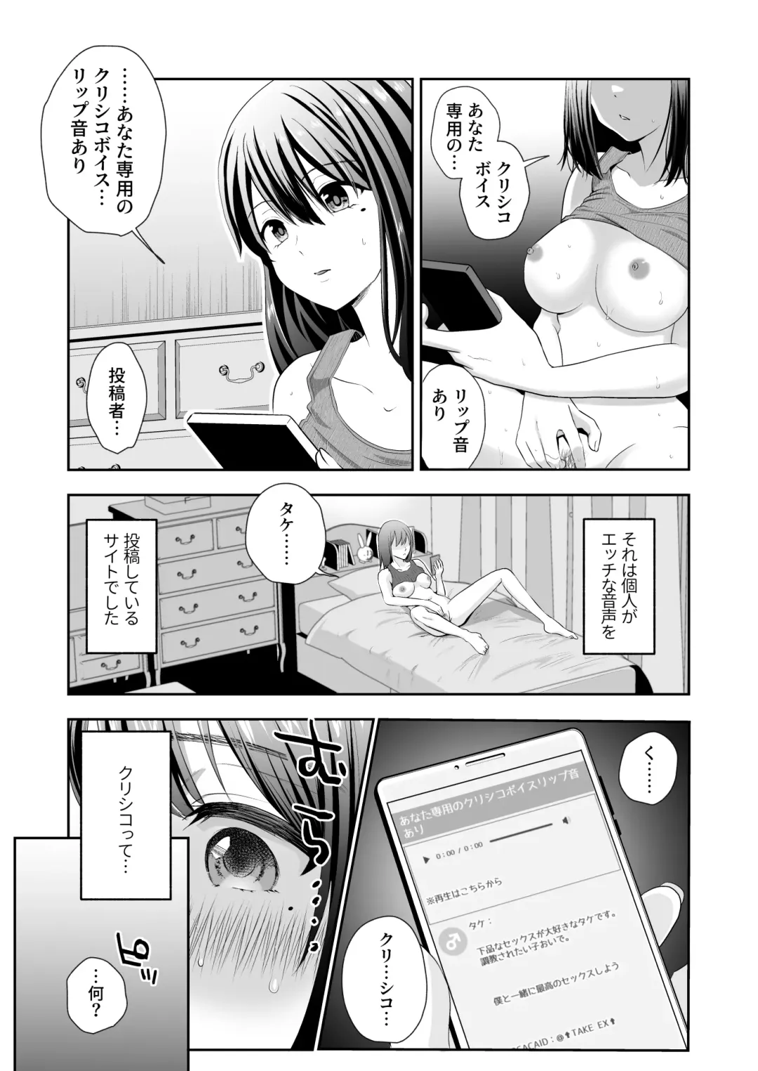 Oho Onna Bakutan Nisshi ~Seiso na Watashi ga Gehin na Mesu ni Ochiru made~ Fhentai.net - Page 8