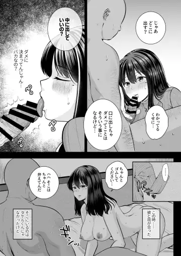 Oho Onna Bakutan Nisshi ~Seiso na Watashi ga Gehin na Mesu ni Ochiru made~ Fhentai.net - Page 39