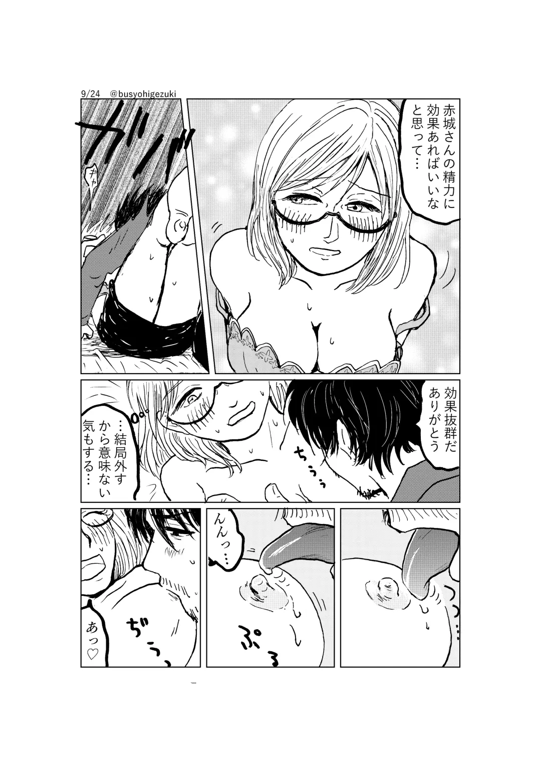 [Maki] R18 Ichiji Sousaku Manga 'Ai Ningyou no Tsukuri Kata' 3-wa Fhentai.net - Page 9