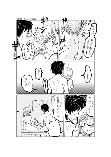 [Maki] R18 Ichiji Sousaku Manga 'Ai Ningyou no Tsukuri Kata' 3-wa Fhentai.net - Page 23