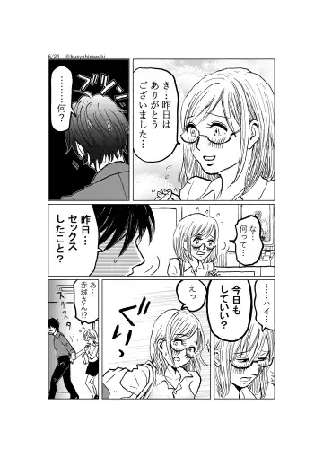 [Maki] R18 Ichiji Sousaku Manga 'Ai Ningyou no Tsukuri Kata' 3-wa Fhentai.net - Page 6