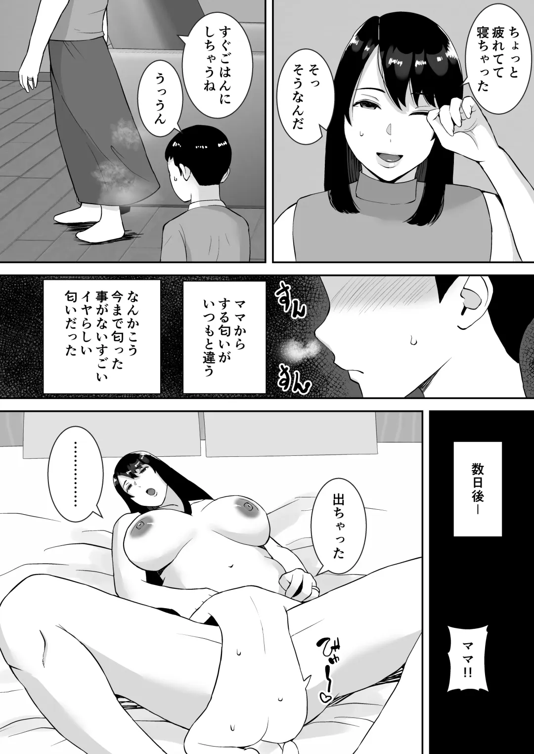 [Smells Like] Boku to Mama wa Love Love nanoni, Sensei to Mechakucha Sex shiteru Hanashi Fhentai.net - Page 42