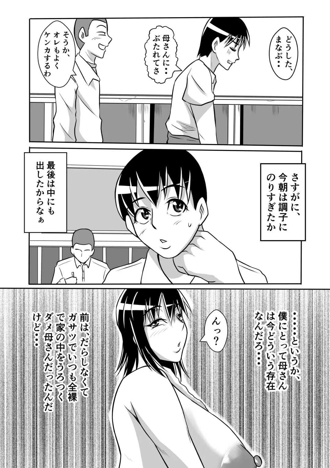 Haha to Yaru to Iu Koto... Fhentai.net - Page 28