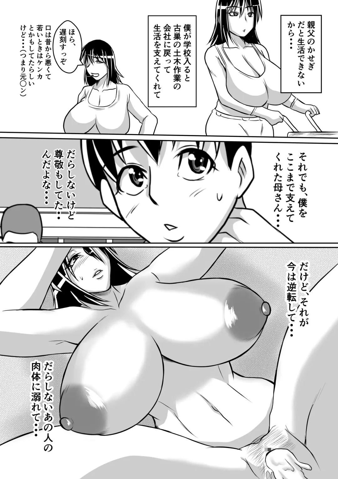 Haha to Yaru to Iu Koto... Fhentai.net - Page 29