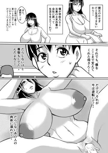 Haha to Yaru to Iu Koto... Fhentai.net - Page 29