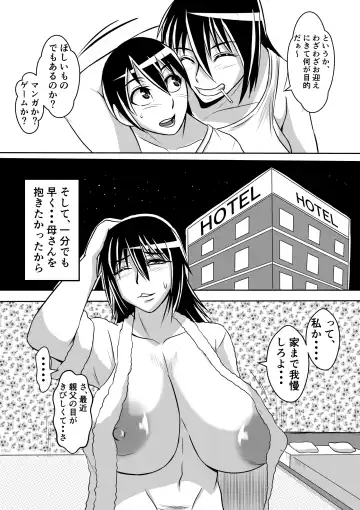 Haha to Yaru to Iu Koto... Fhentai.net - Page 32