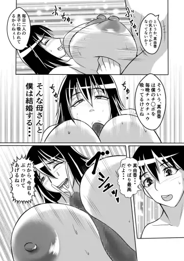 Haha to Yaru to Iu Koto... Fhentai.net - Page 49