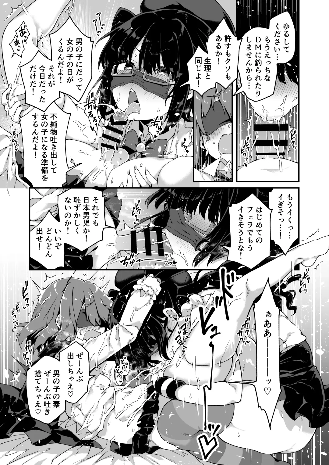 [Arato Asato] DaviGaki WakaraSex + Ganbori Soushuubon Fhentai - Page 105