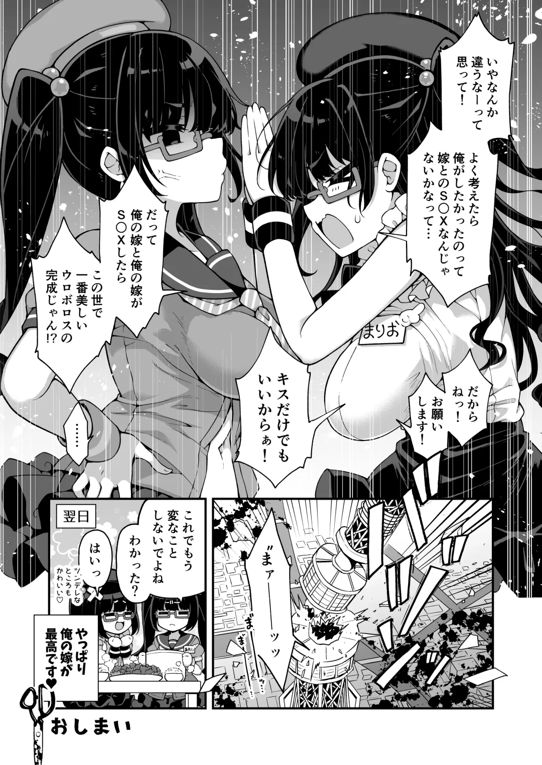 [Arato Asato] DaviGaki WakaraSex + Ganbori Soushuubon Fhentai - Page 116