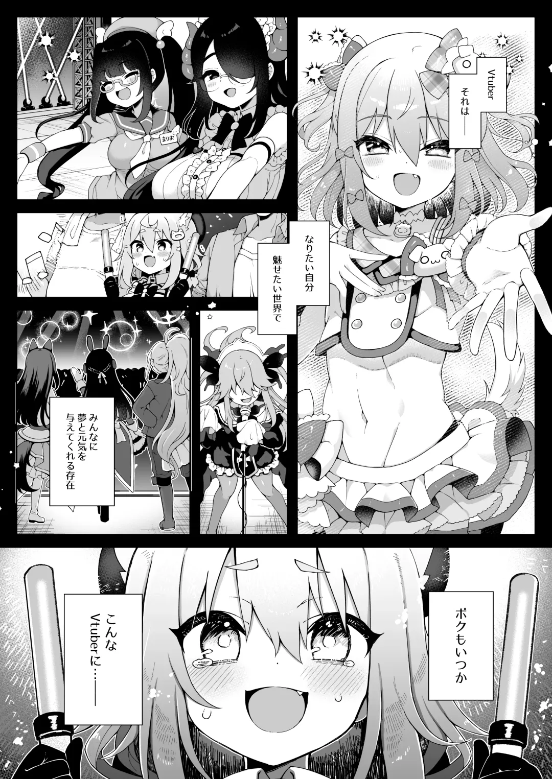 [Arato Asato] DaviGaki WakaraSex + Ganbori Soushuubon Fhentai - Page 4