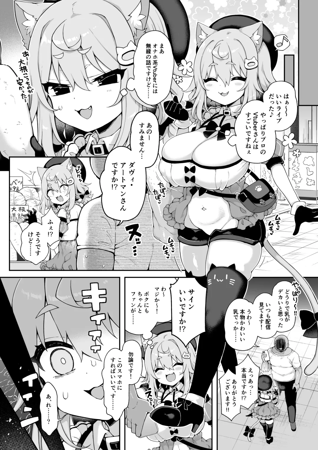 [Arato Asato] DaviGaki WakaraSex + Ganbori Soushuubon Fhentai - Page 5