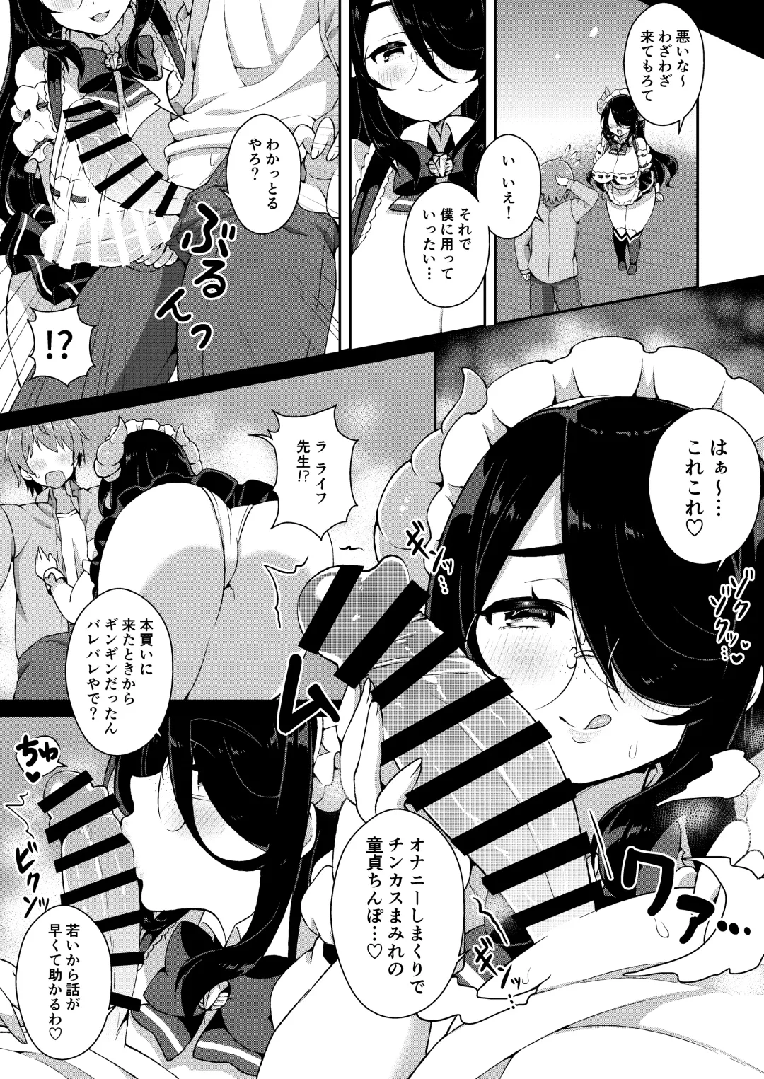 [Arato Asato] DaviGaki WakaraSex + Ganbori Soushuubon Fhentai - Page 52