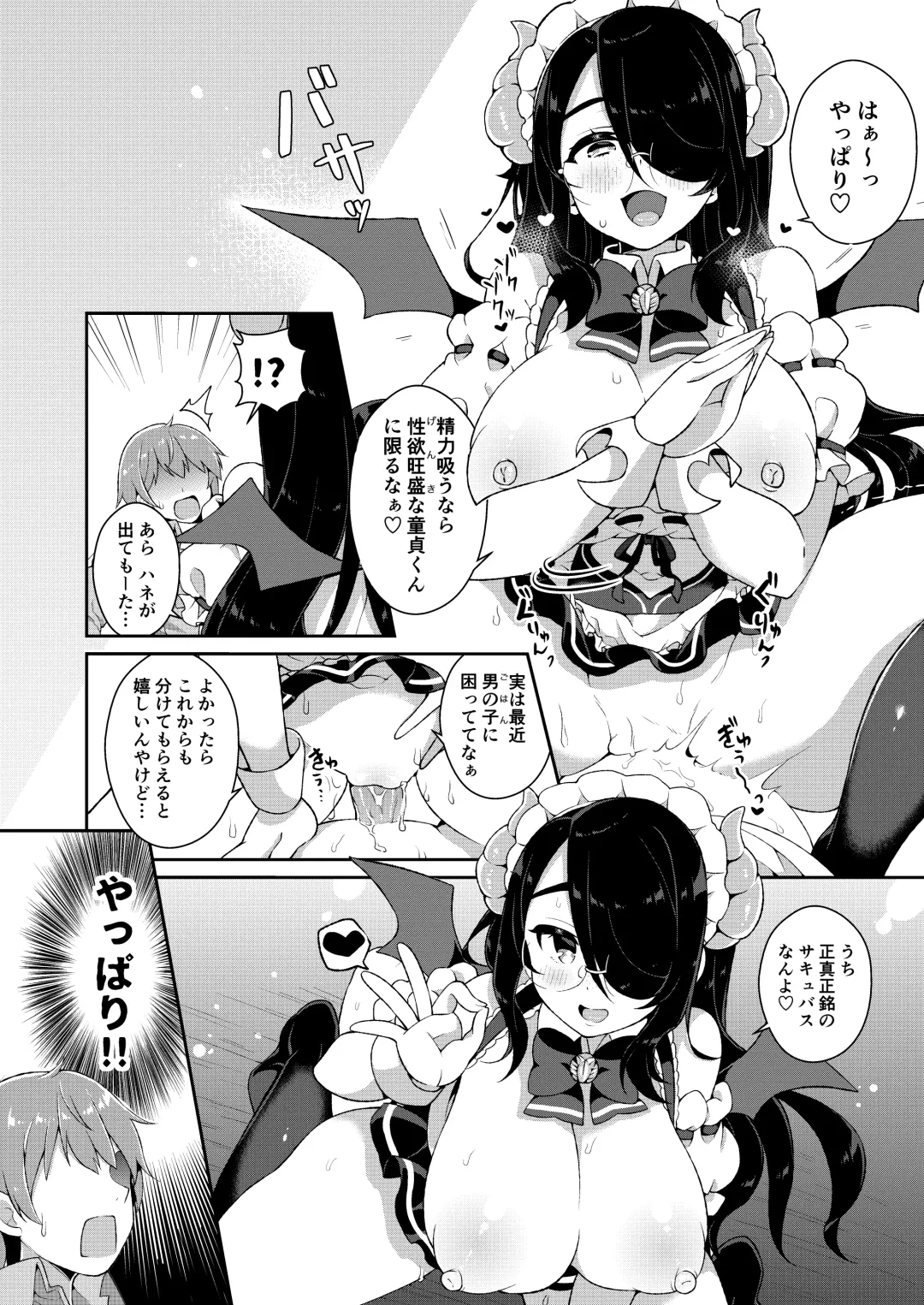 [Arato Asato] DaviGaki WakaraSex + Ganbori Soushuubon Fhentai - Page 56