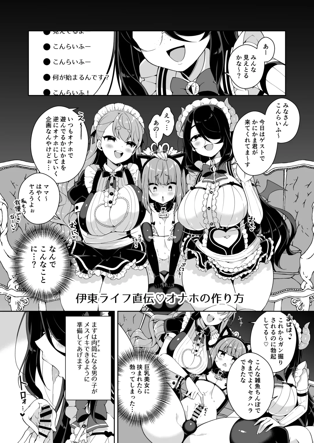 [Arato Asato] DaviGaki WakaraSex + Ganbori Soushuubon Fhentai - Page 69