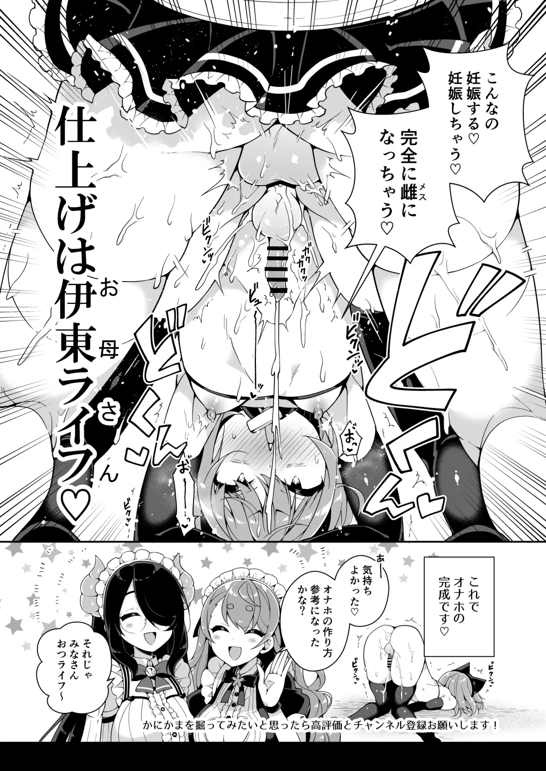 [Arato Asato] DaviGaki WakaraSex + Ganbori Soushuubon Fhentai - Page 75